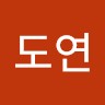 국도연