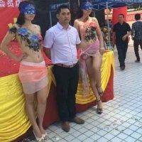 花花公