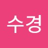 조수경