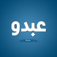 عبدة عبد الوهاب