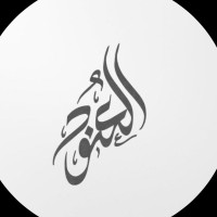 Alanoud S