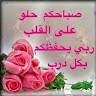 Mohammed Lakhdar