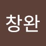 우창완