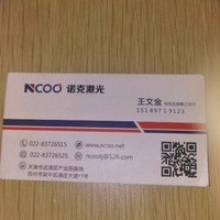 王文金