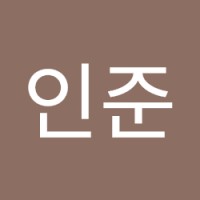 최인준