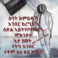 Daniel Dawit