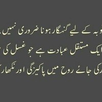 Azhar Ul Haque