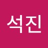 양석진