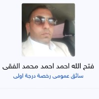 فتح الله الفقى