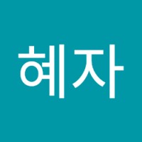 박혜자