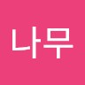 최정용