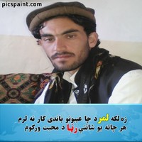 Dor Mohammad Nekmal