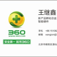 王继鑫