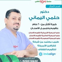 Dr. Helmi Al-Yamani