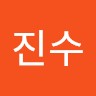 박진수