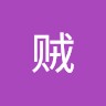 曹孟德