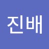 Kim Jinbae