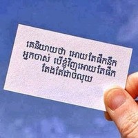 Chetra Pean