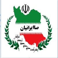 sairanian صاایرانیان