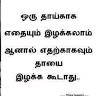 San B Santhosh