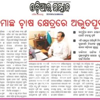 Ratan Khatua