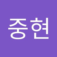 조중현