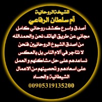 جلب الحبيب