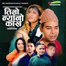 Ramu Hamal
