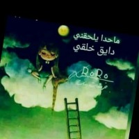 عمر اليوسف