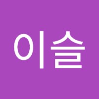 김이슬