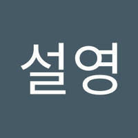 윤설영