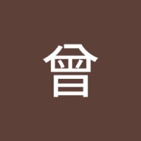 正立曾