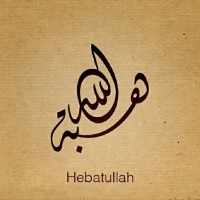 hebat-allah Mohamed