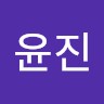 황윤진