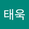 엄태욱