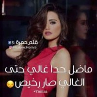 نور عين