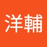 渡辺洋輔