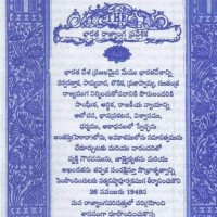 Siddipet Maharaj