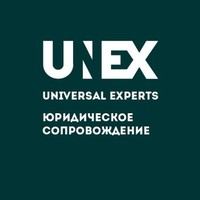 UNEX- Юридическое консультирование