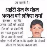 Lokesh Sharma