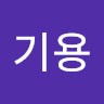 최기용