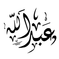 Abdullah Alyemni