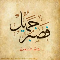 Omran Flah