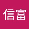 黃信富