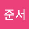 배준서