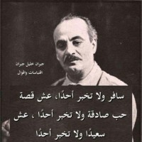 Achour Zidane