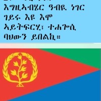 Meles Zeremariam