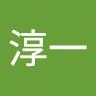 李淳一