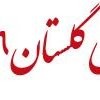 Golestan Translate