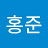 민홍준